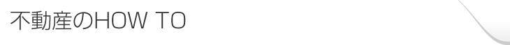 �s���Y��HOW TO