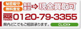 �閧����@��������@3���@��������@0120-79-3355�@�����ǂ��ł������k����܂��B